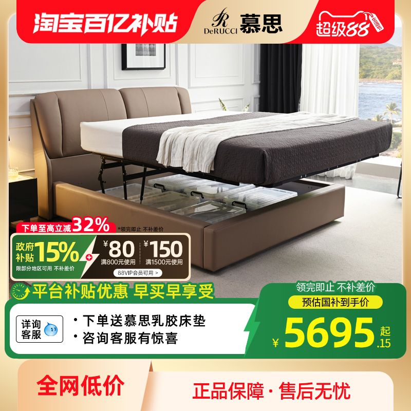 高箱床慕思现代简约真皮