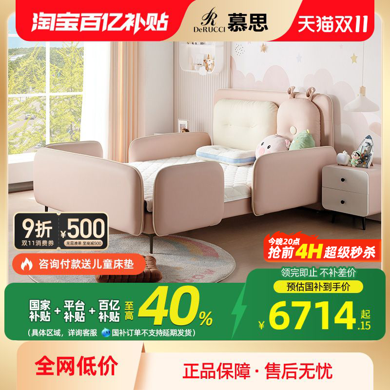 慕思儿童床现代简约实木床环保硅胶皮公主床女孩房护栏