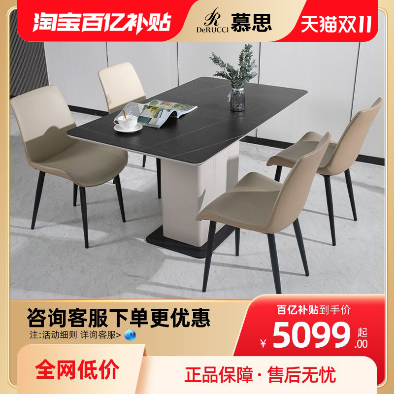 岩板组合轻奢风小户型客厅餐桌椅