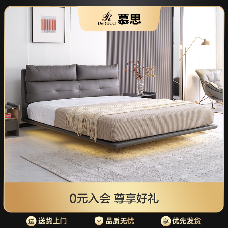 慕思官方旗舰店悬浮床现代简约真皮软床主卧双人大床网红风婚床