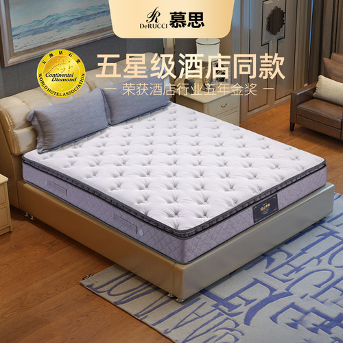 慕思五星级酒店同款床垫