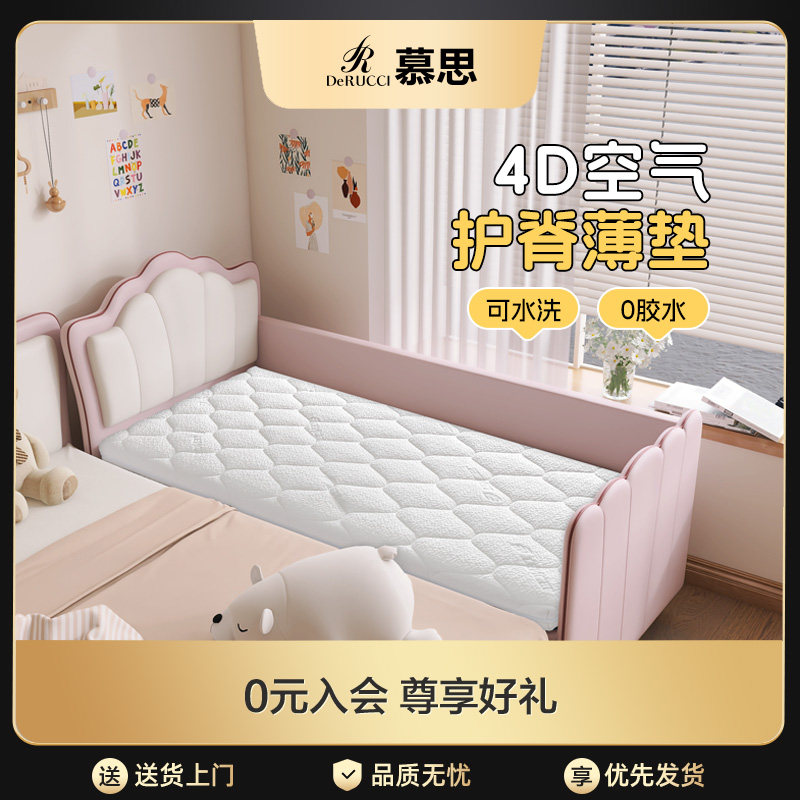 慕思4D护脊透气宝宝防螨可水洗通用新生儿童婴儿拼接床专用床垫,住宅家具,其他床垫,淘宝优惠券,粉丝福利购,淘宝优惠卷