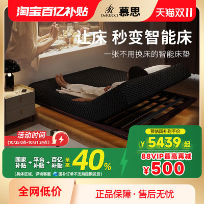 Официальный флагманский магазин Mousse Electric Smart Suppled Mattres