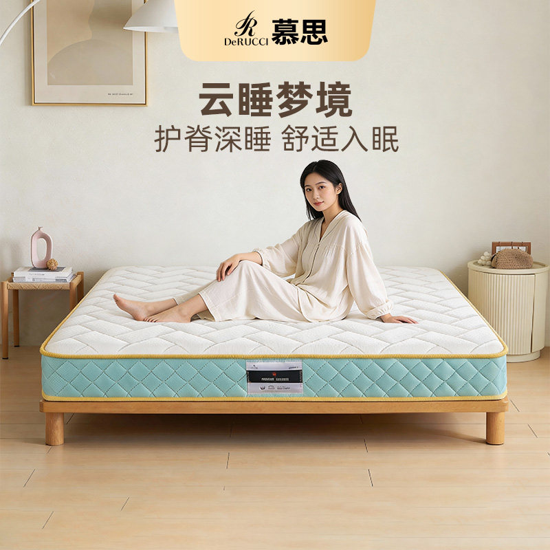 慕思官方旗舰店十大品牌床垫席专用护脊椰棕梦思硬垫棕榈家用主卧