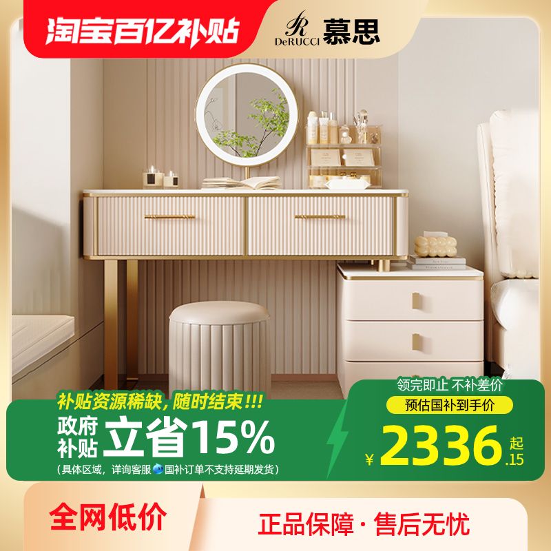 慕思集团旗下艾慕梳妆台现代简约收纳柜一体卧室轻奢风家具化妆桌