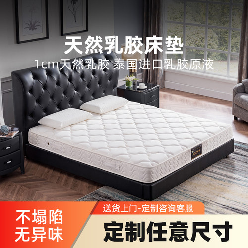 【定制款】慕思天然乳胶床垫独立筒弹簧席梦双人家用床垫经典版