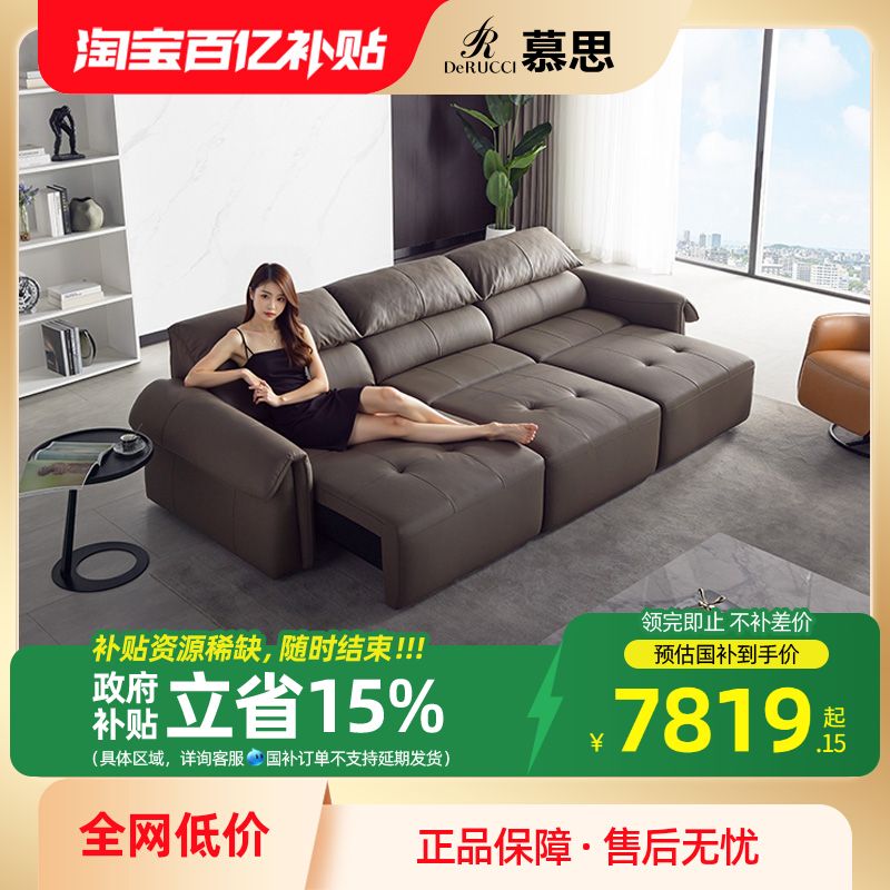 慕思集团旗下艾慕沙发电动功能真皮沙发床客厅现代简约可伸缩家具