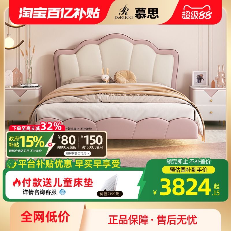 慕思儿童床童趣软包硅胶