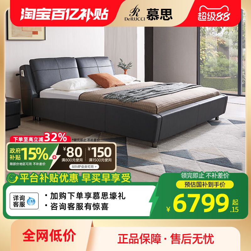 慕思床架现代简约主卧真皮