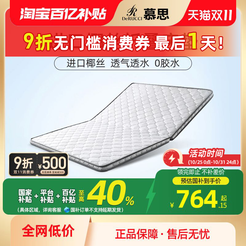 慕思天然护脊折叠垫儿童床垫