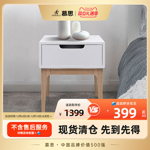 慕思现代简约储物实木床头柜