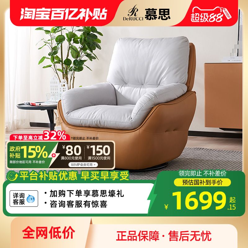 慕思现代简约科技布旋转沙发