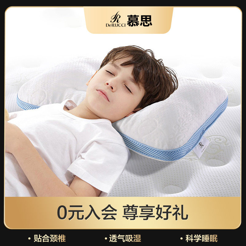 慕思3D护颈枕 透气定型枕头颈椎枕儿童护颈矫正枕芯儿童枕头新,婴童用品,婴童枕头/枕芯,淘宝优惠券,粉丝福利购,淘宝优惠卷