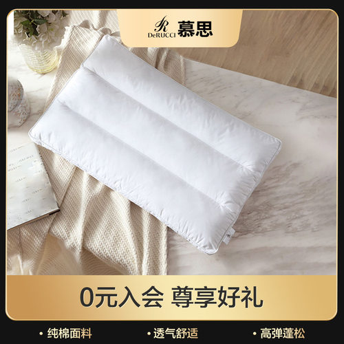 慕思枕头护颈椎助睡眠高级健养