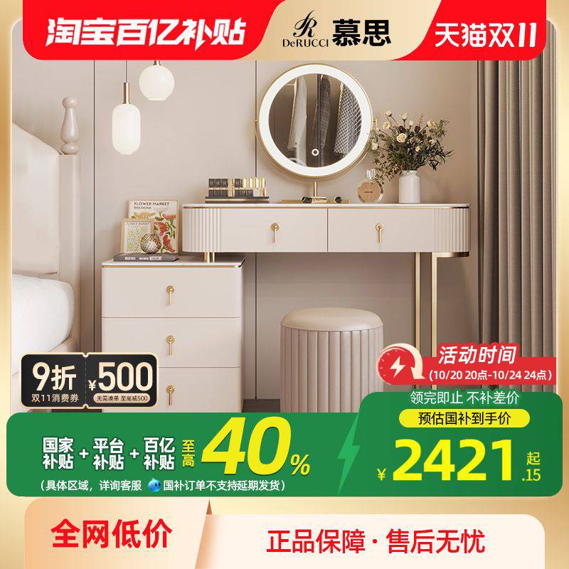 慕思岩板梳妆台现代简约小户型