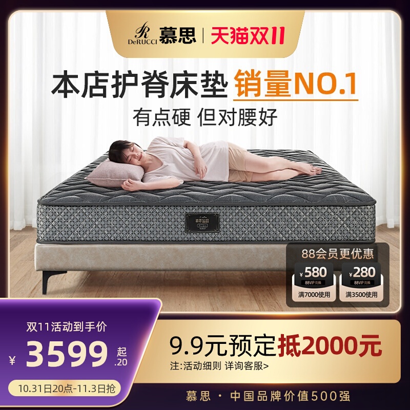 慕思官方旗舰店床垫席梦思十大慕斯名牌椰棕护脊弹簧棕垫床垫偏硬