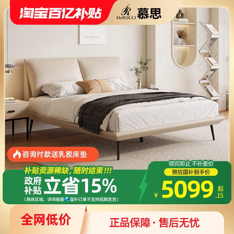 慕思现代简约小户型皮床
