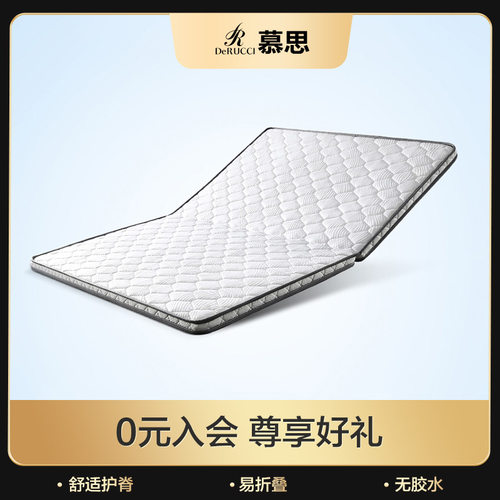 慕思天然护脊折叠垫儿童床垫