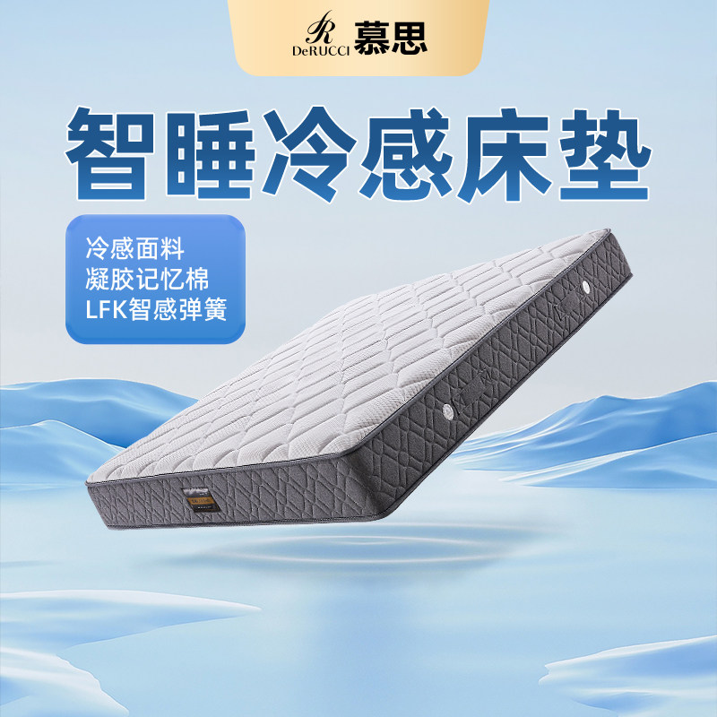 慕思天然乳胶床垫1.5m凝胶记忆棉席梦思护脊弹簧1.8米