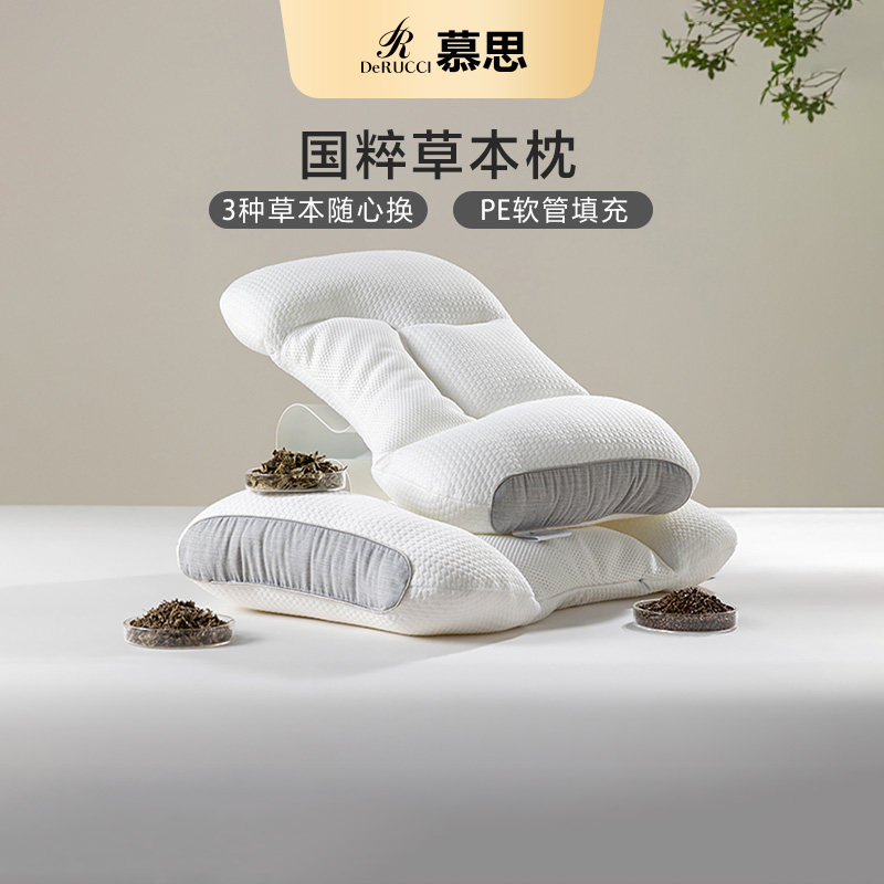 慕思决明子颈椎枕头睡觉专用助护颈枕慕斯草本艾草枕睡眠枕芯一对