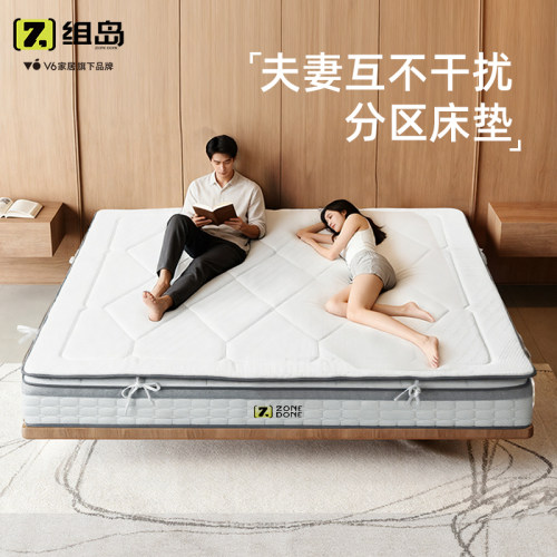 v6家居魔方床垫家用多种睡感静音弹簧组岛系列分区乳胶床垫