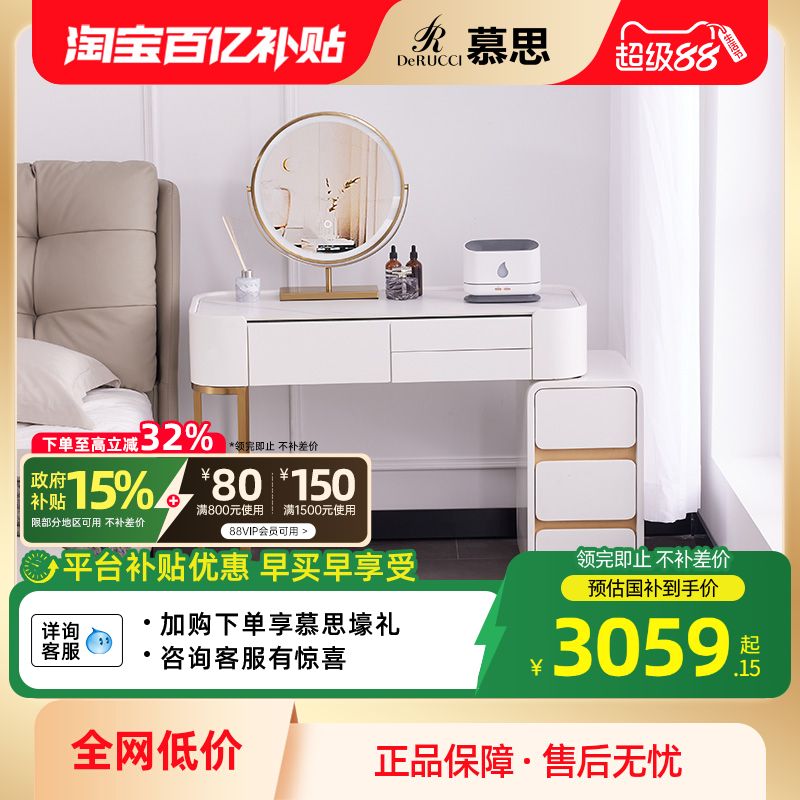 慕思集团旗下艾慕梳妆台岩板收纳柜一体卧室现代简约小户型奶油风