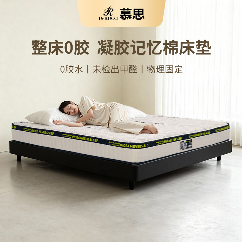 【睡眠精灵卷包0胶水】慕思今晚乳胶弹簧床垫席梦思慕斯卷包家用