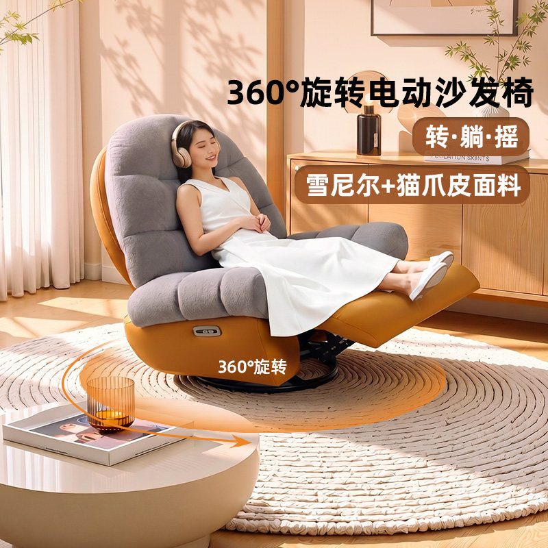 【摇光】慕思集团旗下艾慕沙发布艺单人电动功能可摇可旋转摇椅