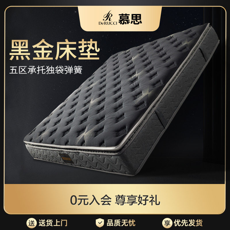 慕思旗舰店记忆棉床垫五区独立筒凝胶十大名牌天然乳胶防螨床垫子