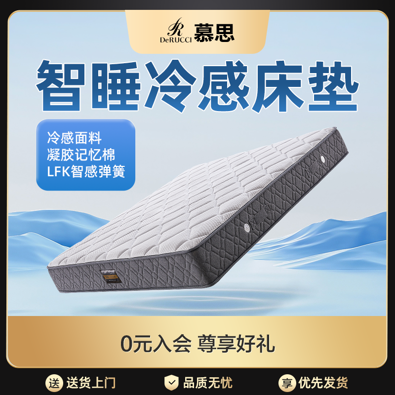 慕思天然乳胶床垫1.5m凝胶记忆棉席梦思护脊弹簧1.8米