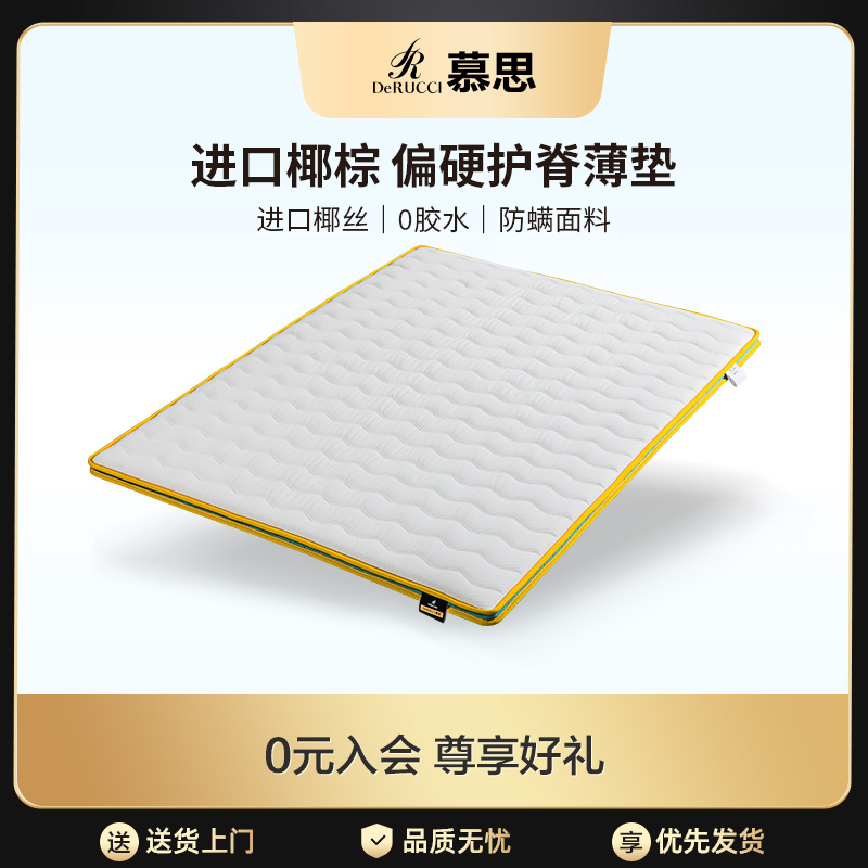 天然椰棕0胶水高温热压薄垫