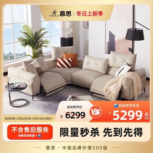 慕思现代简约进口牛皮功能沙发