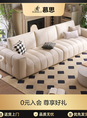 慕思集团旗下艾慕沙发真皮劳伦斯钢琴键奶油风客厅24新款轻奢直排