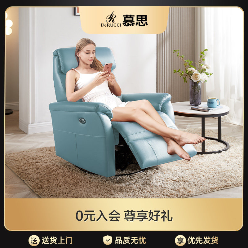 慕思艾慕真皮沙发单人电动轻奢小沙发头层牛皮休闲椅功能单椅