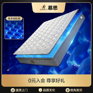 慕思官方十大名牌泰国进口原液天然乳胶床垫席独筒弹簧梦思凝胶垫