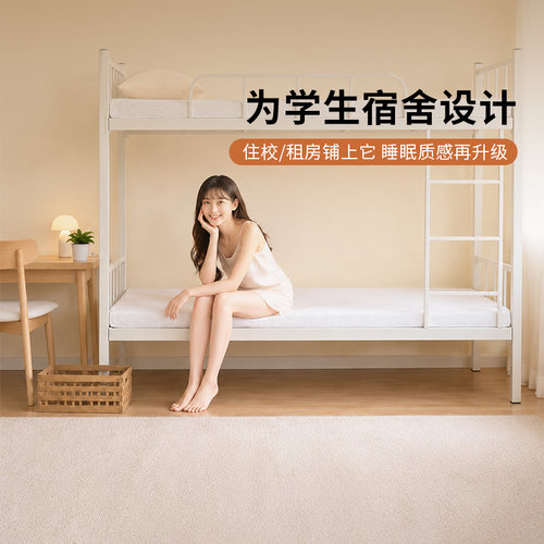 学生宿舍防螨记忆棉单人床垫薄垫
