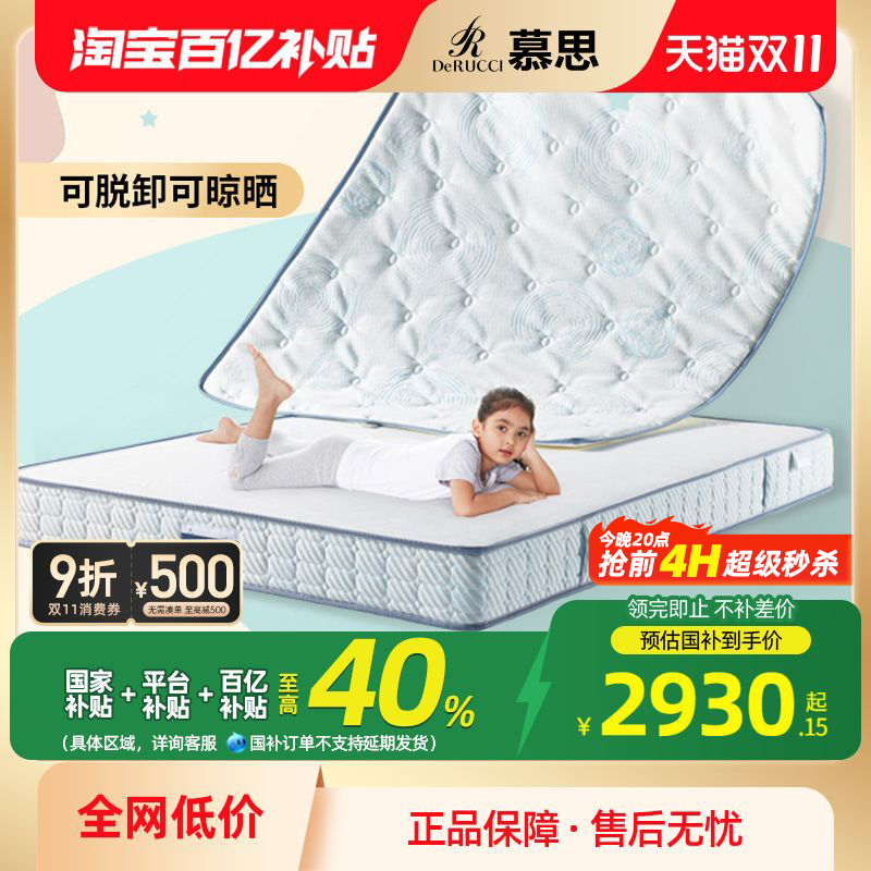 慕思可拆卸可晾晒4D空气纤维