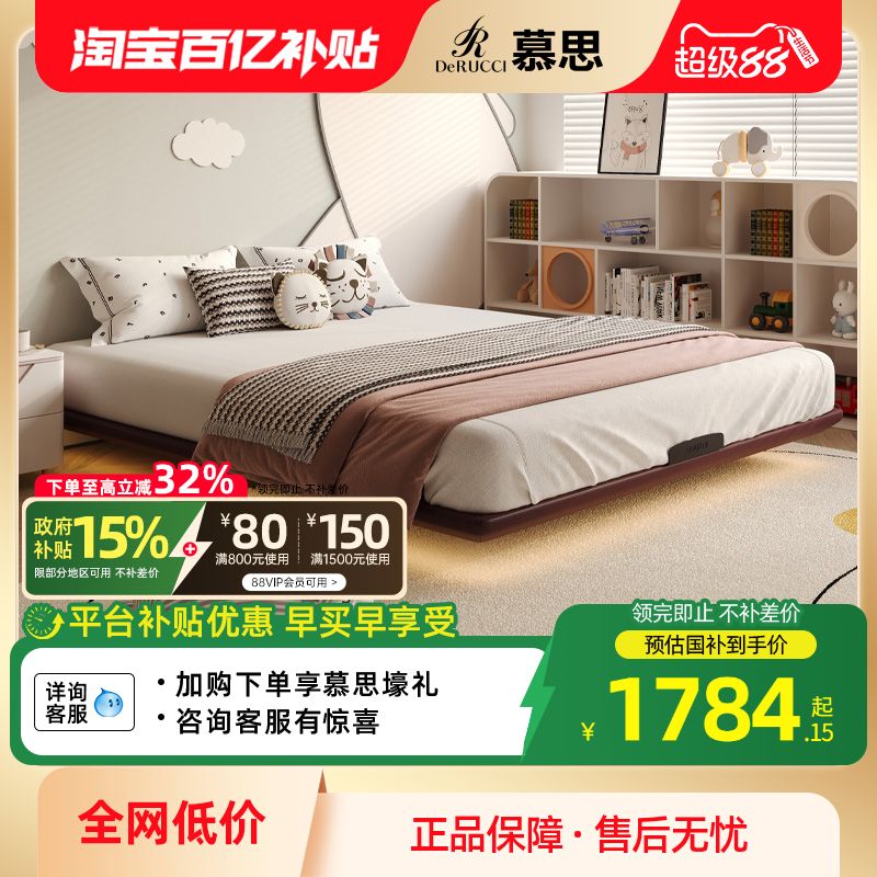 慕思旗舰店床主卧地台床布艺床现代简约地板床床悬浮双人床无床头
