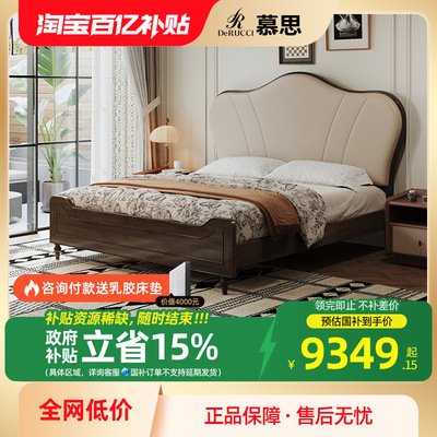 慕思官方旗舰店实木床头层牛皮床主卧复古风皮艺床1米8双人床卧室