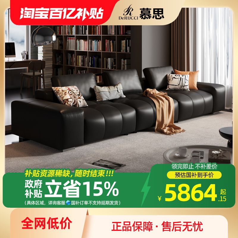 慕思大座深真皮沙发头层牛皮