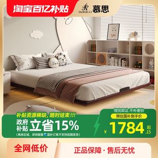 慕思儿童床地板床无床头科技布床软床小户型双人床主卧儿童房卧室