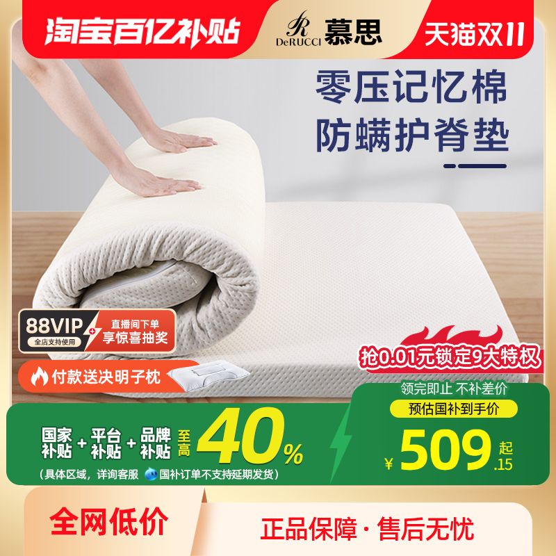 学生宿舍褥子防螨记忆棉单人床垫
