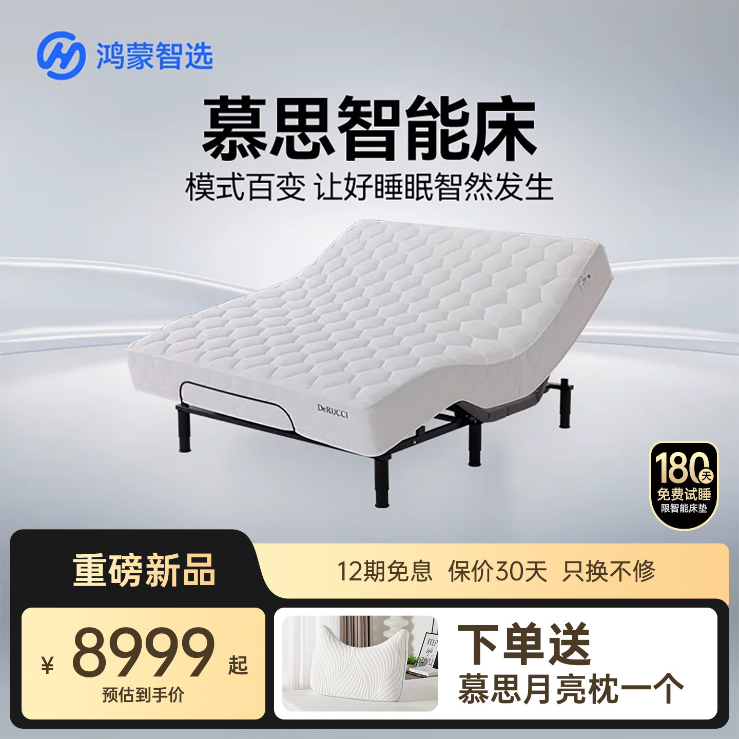 华为鸿蒙智家慕思多功能电动床现代简约卧室双人智能床垫睡魔方,住宅家具,弹簧床垫,淘宝优惠券,粉丝福利购,淘宝优惠卷