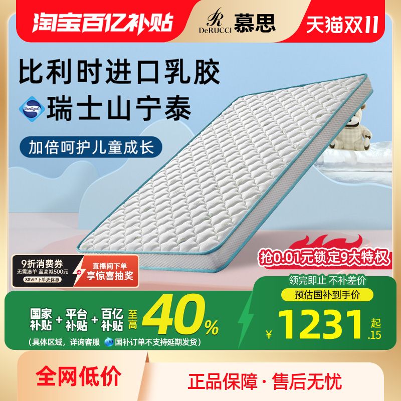 乳胶床垫儿童天然椰棕