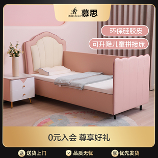 慕思旗舰店儿童拼接床可调节拼接护栏婴儿床边床环保硅胶床拼床