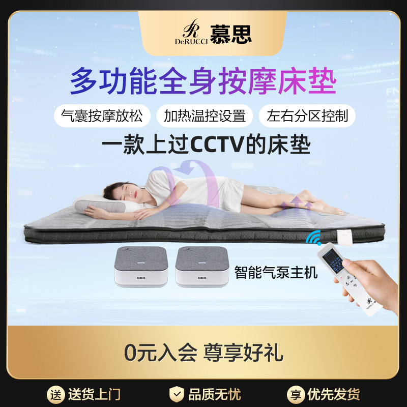 适中席梦思防螨助眠智能按摩床垫