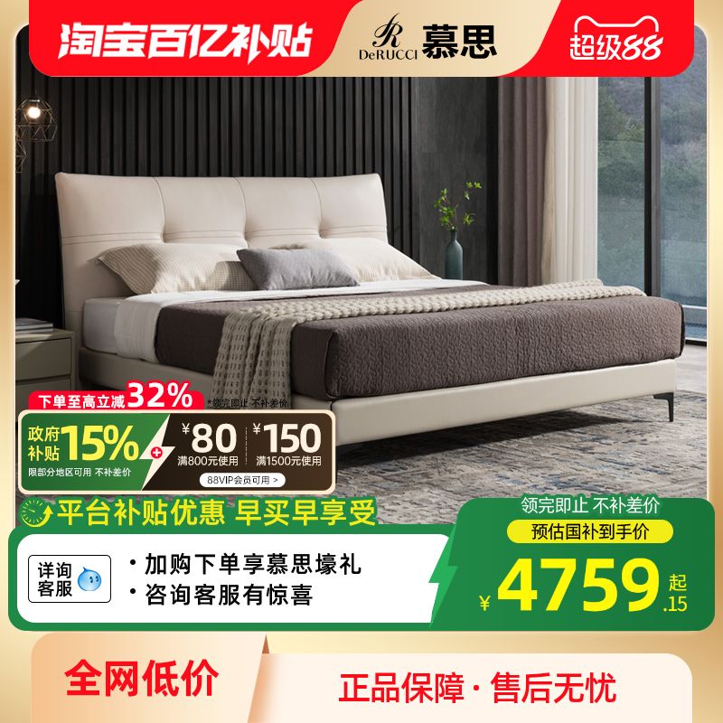 婚床慕思实木现代简约真皮