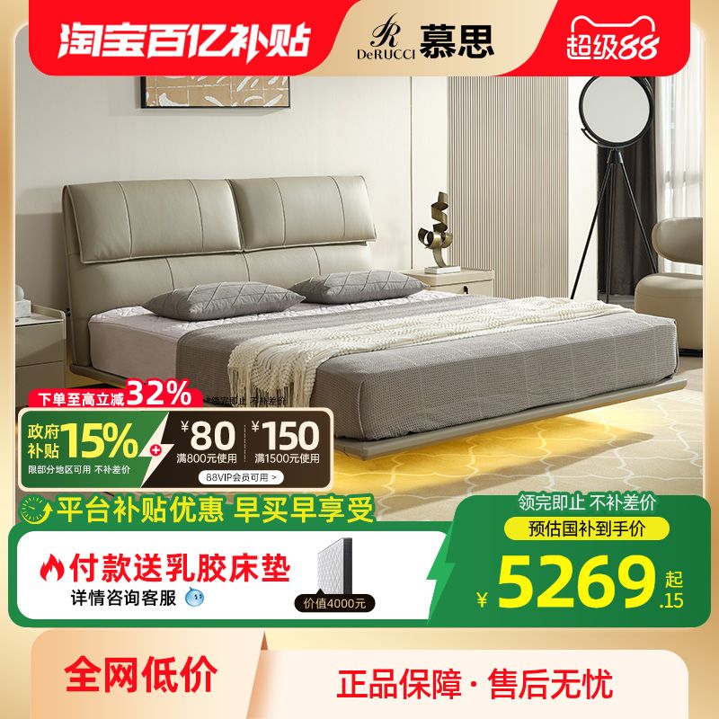 慕思现代简约新款式悬浮床