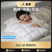 慕思乳胶枕头家用助护颈椎睡眠弹簧鹅绒枕成人专用夏天枕芯单个装