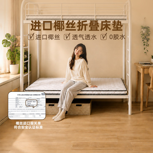 慕思天然护脊折叠垫儿童床垫